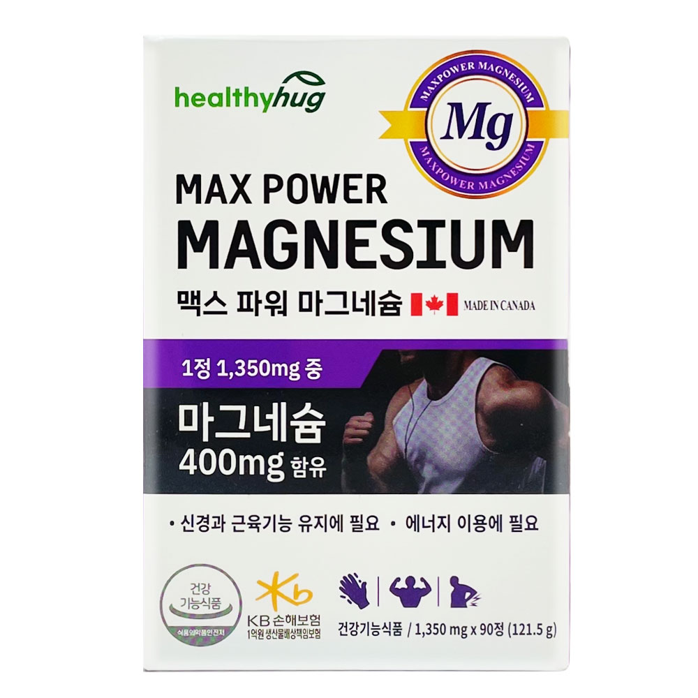 [허그]맥스파워 마그네슘90캡슐