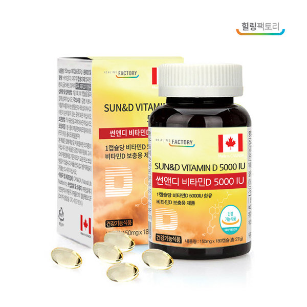 [HF]캐나다 비타민D5000IU 180캡슐