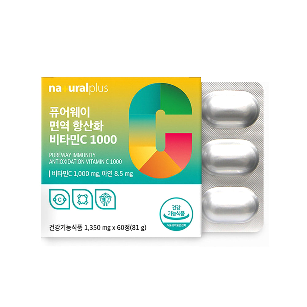 플러스 퓨어웨이 면역 항산화비타민c 1000