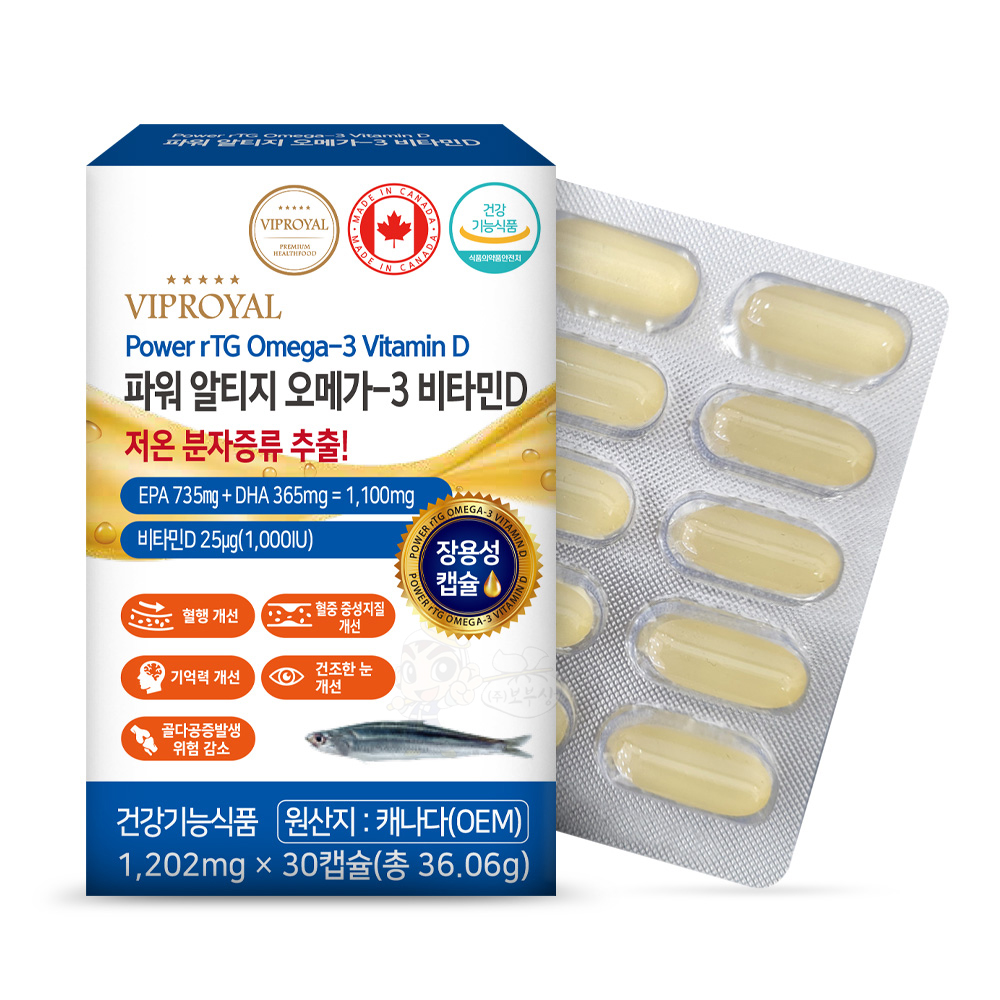 vip로열 장용성캡슐 파워알티지오메가3 비타민D30캡슐